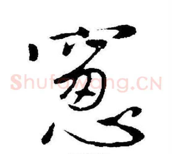 窗