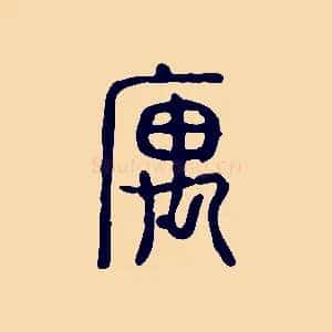 寓