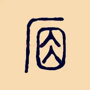 席