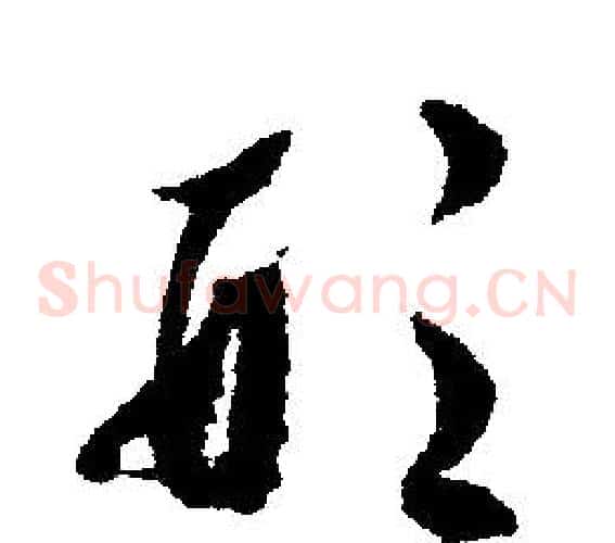 形