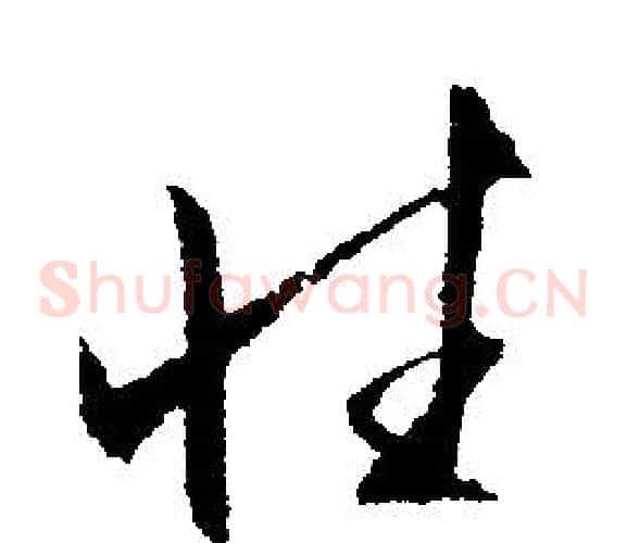 性
