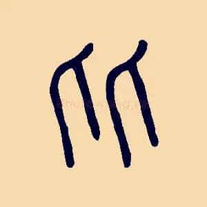 比