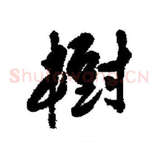 树