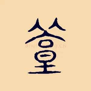 築