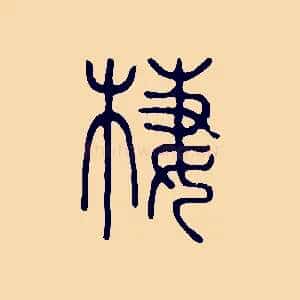 西