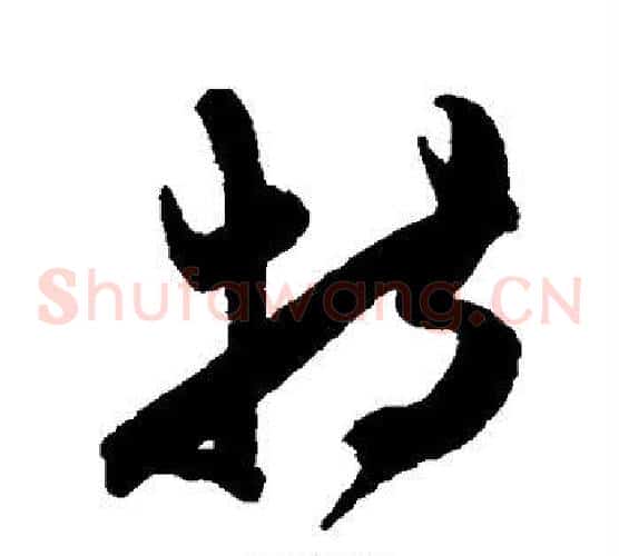 特