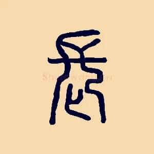 長