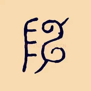 陳