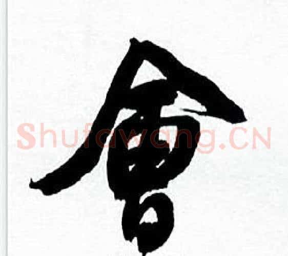 會