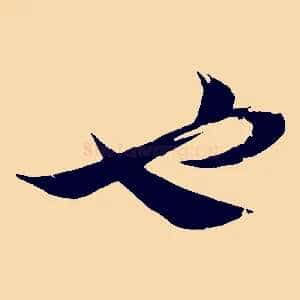也