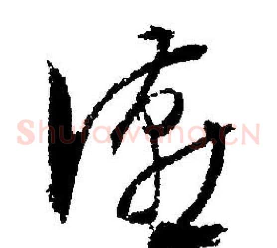 宴