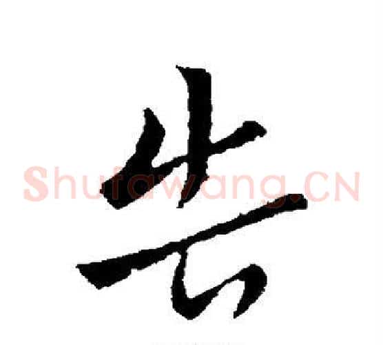 告