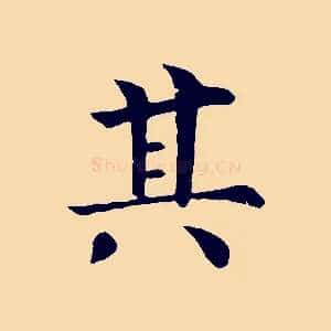 其