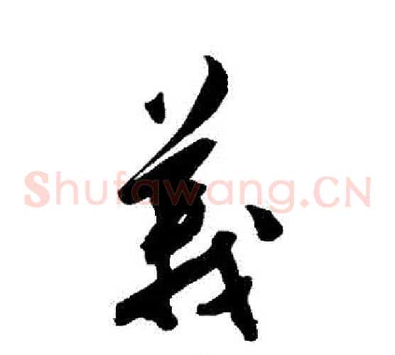 義