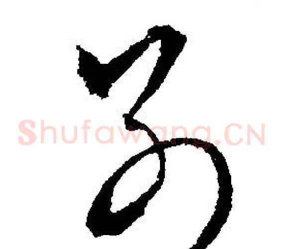 别