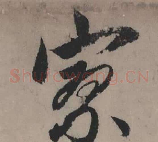 寥