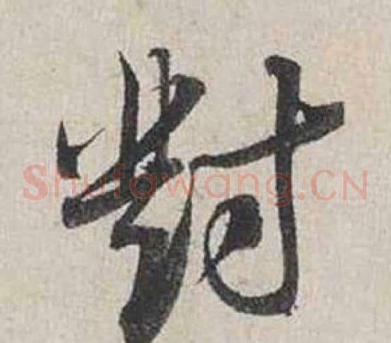 對