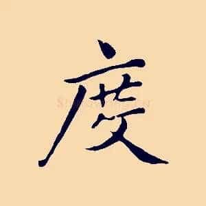 度