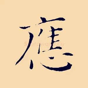 應