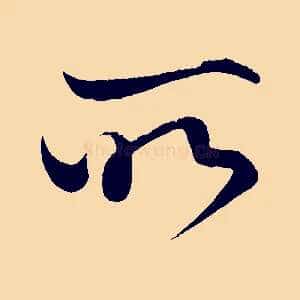 所