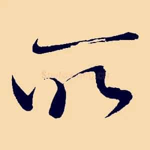 所