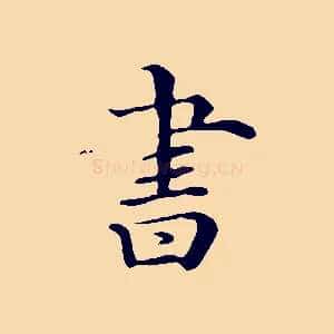 書