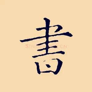 書