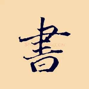 書