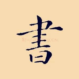 書