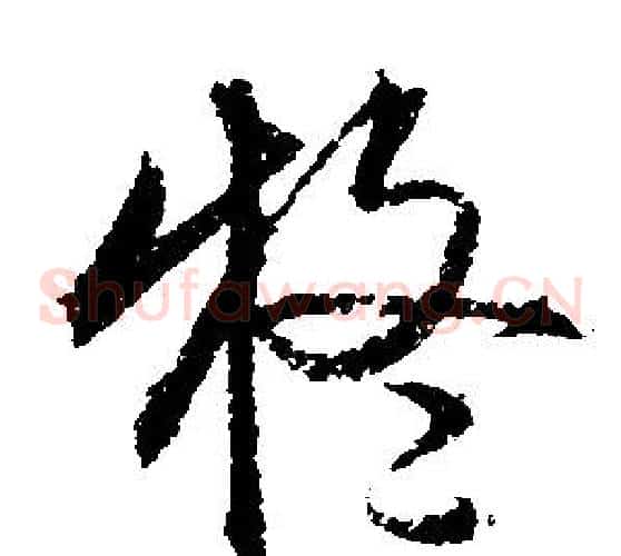 疑