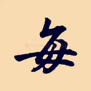 每