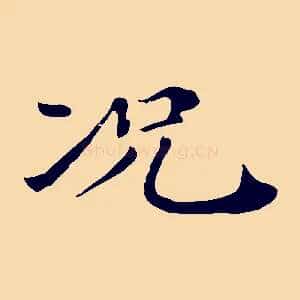 況