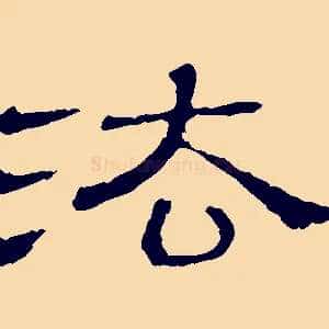 法