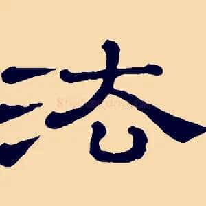 法