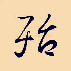 殆