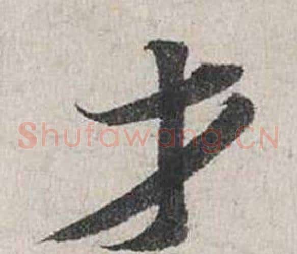 才
