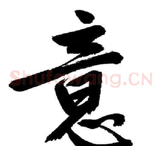 意
