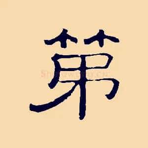 第