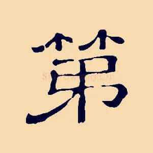 第