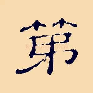 第