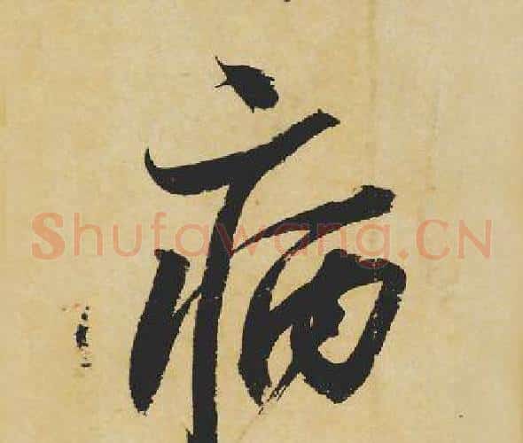 病