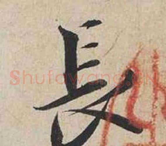 長