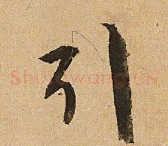 引