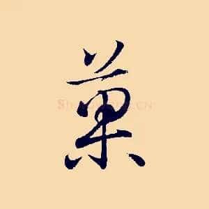 果