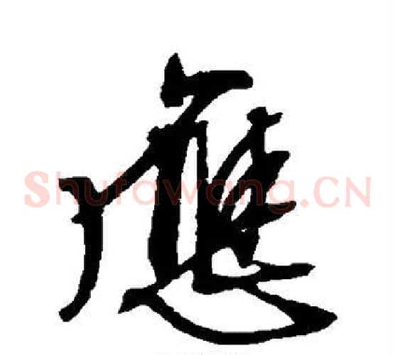 应