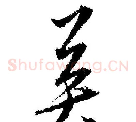 英