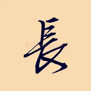 長