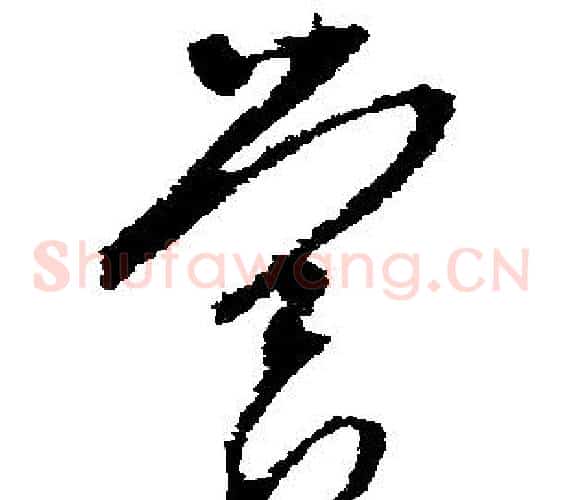 营