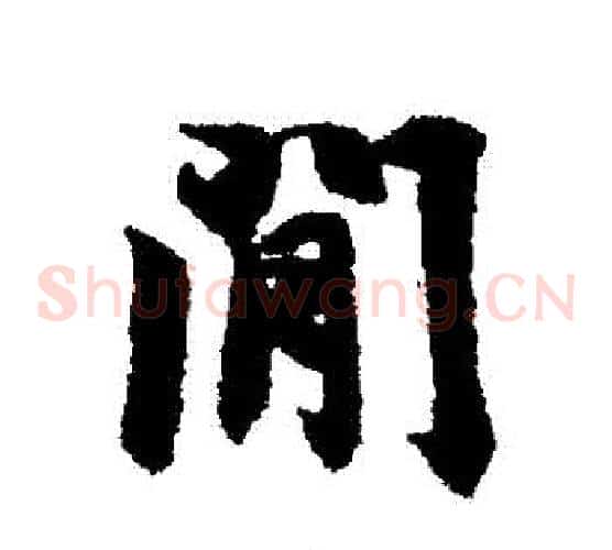 間