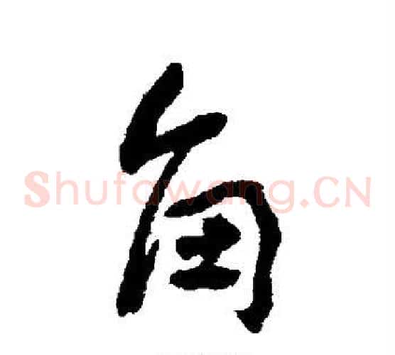 角